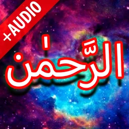 Symbol von Surah Rahman + Audio (Offline)